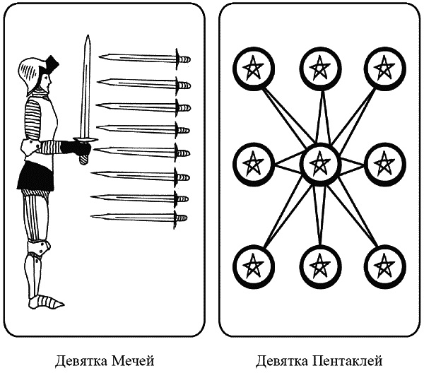 9 мечей и 6 пентаклей. Девятка мечей карта. Девятка мечей Уэйт. Карта Таро 9 мечей. Девять мечей Таро.