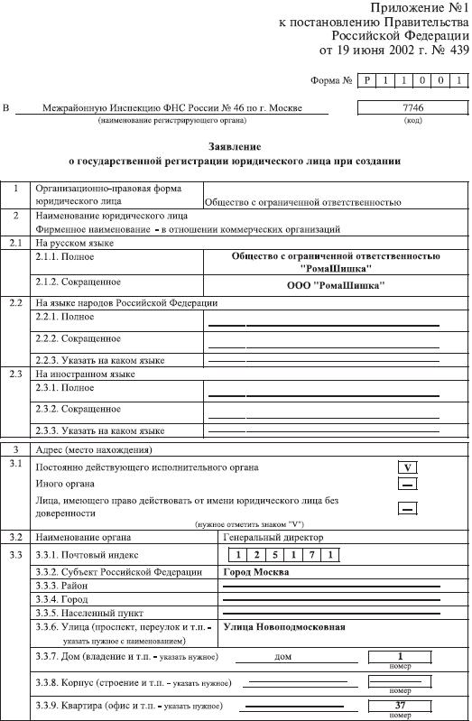 Адвокатские документы образцы