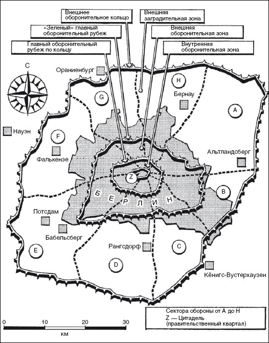 Оборона берлина карта