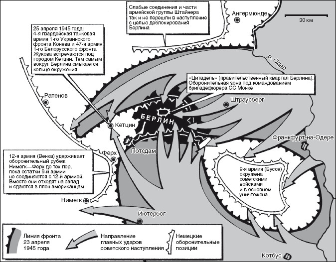 Оборона берлина карта