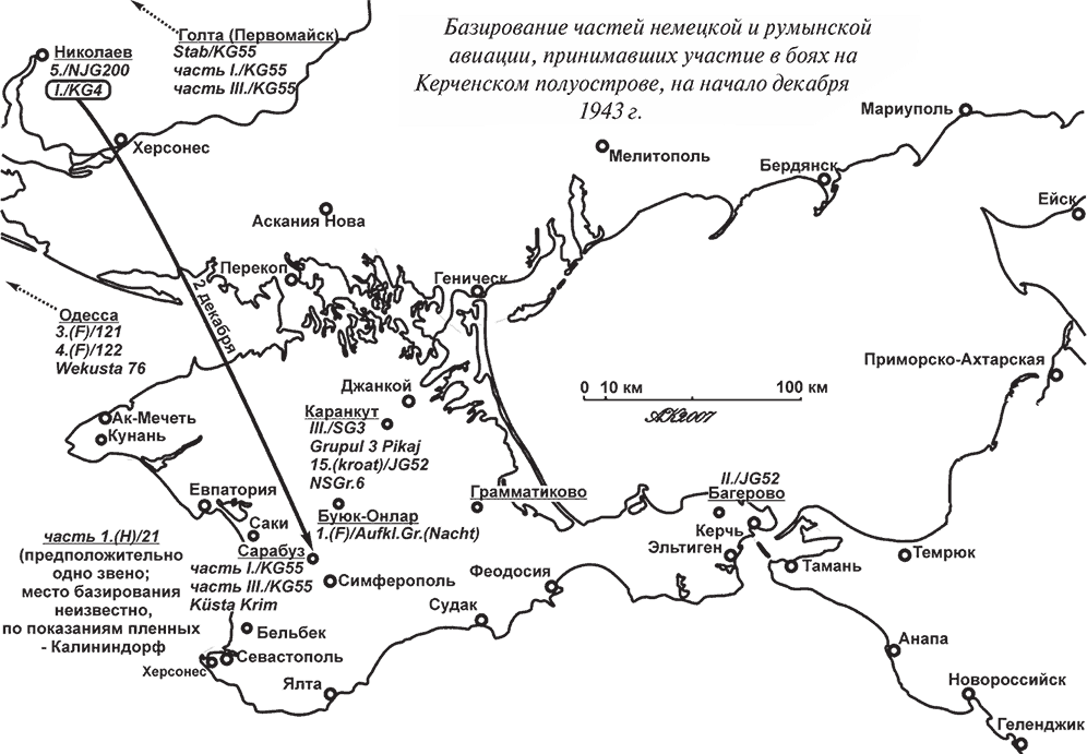 Керченско эльтигенская десантная операция. Керченско-Эльтигенская десантная операция 1943. Карты и схемы Керчь 1943-44 гг. Место базирования.