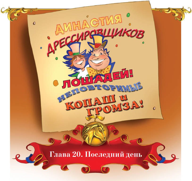 Тайна заколдованного. Книга тайна заколдованного леса. Фото книги Елены Хрусталевой тайна заколдованного леса. Книга тайна заколдованного леса Громза. Хрусталева, тайна заколдованного леса ISBN 978-5-271-32137-5 купить книгу.