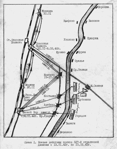 Любанская операция 1942 карта