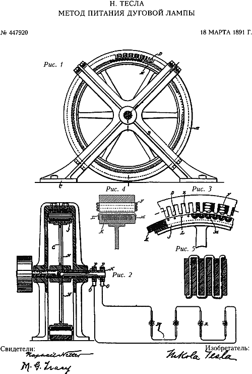Никола тесла схема