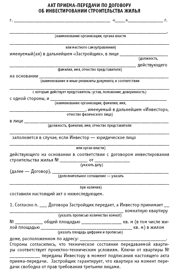 Соглашение о застройке. Договор на строительство. Договор на постройку бани. Договор на строительство дома. Договор на строительство жилого дома.