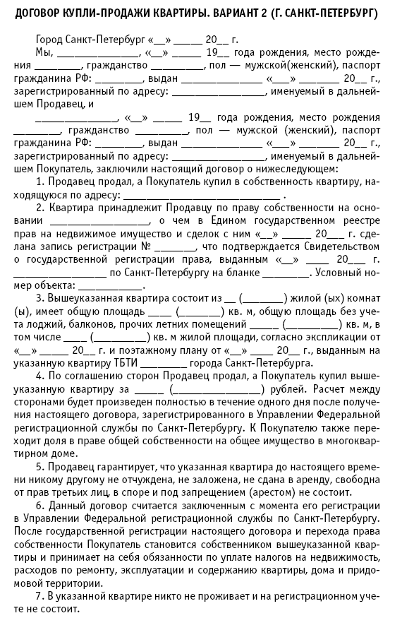 Продажа дома с двумя собственниками образец