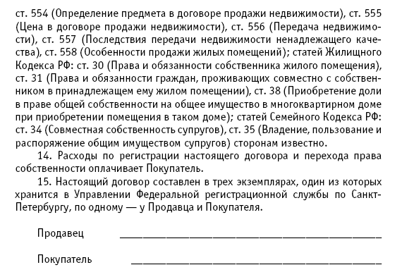 Владение пользование и распоряжение общим имуществом. Общая совместная собственность супру. Распоряжение общим имуществом супругов. Особенности общей совместной собственности. Порядок совершения сделок по распоряжению общим имуществом супругов.