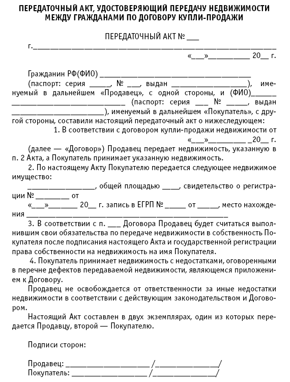 Договор неотделимых улучшений при продаже недвижимости образец 2022