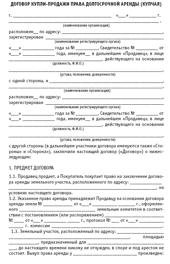 Договор аренды маломерного судна с мотором образец