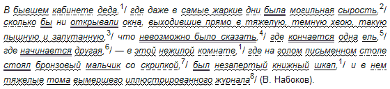 Среди предложений 12 14 найдите предложение которое соответствует данной схеме сказуемое определение