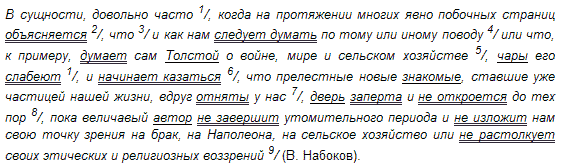 На протяжении или на протяжение. Длинные сложные предложения из художественной литературы. Сложные предложения из литературы. Сложные предложения из художественной литературы. Текст из сложных предложений.