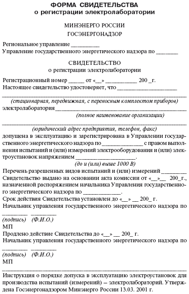 Акт за срыв погрузки по вине заказчика образец