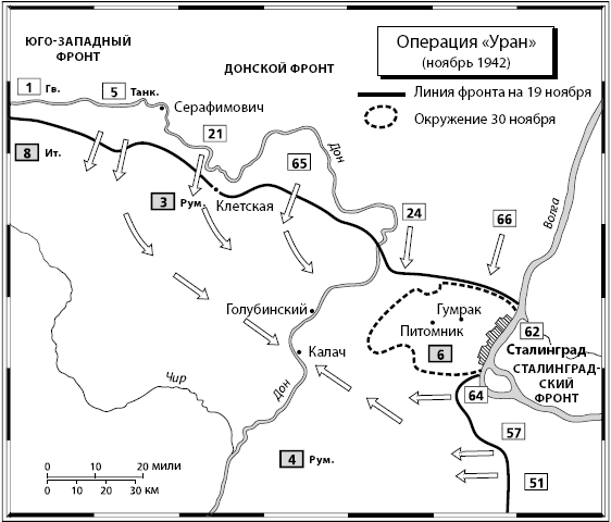 Операция уран карта егэ