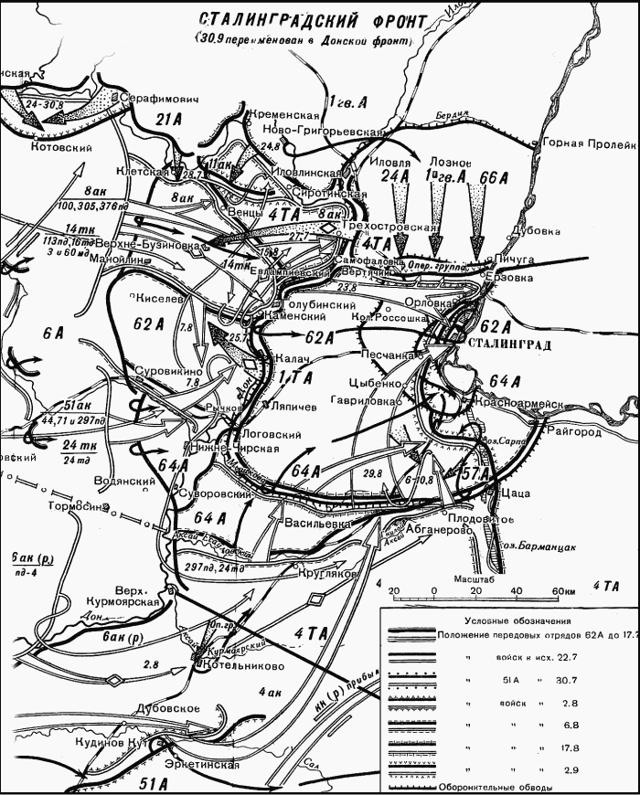 Карта сталинградской битвы 1942 1943 в хорошем качестве