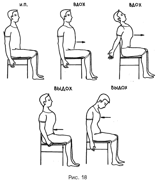 Вдох выдох нижний новгород. Дыхательная гимнастика сидя. Дыхательное упражнение полное дыхание. Дыхательные упражнения сидя на стуле. Комплекс дыхательных упражнений сидя на стуле.