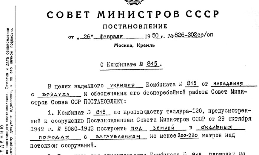 Ядерный реванш советского союза об истории атомного проекта ссср