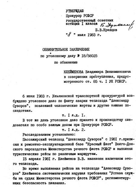 Обвинительная речь прокурора образец