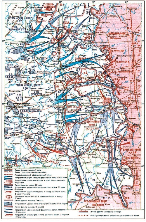 Карта смоленское сражение 1941 года