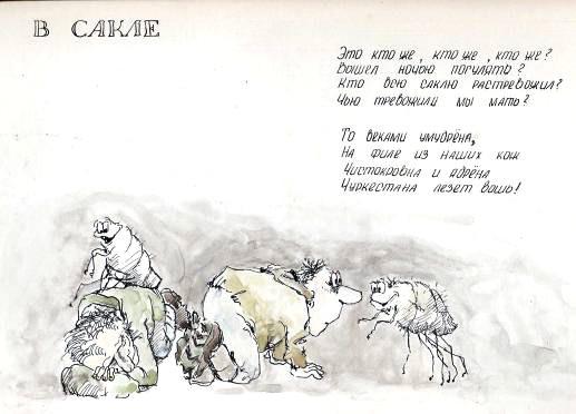 Бедна сакля твоя текст. Ехал из ярмарки ухарь купец ноты. Бедна сакля твоя текст. Хасбулат сакля. Хасбулат удалой текст.