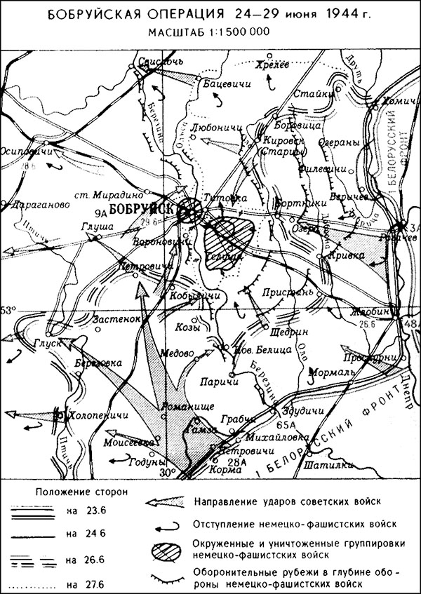 Бобруйская операция 1944 карта