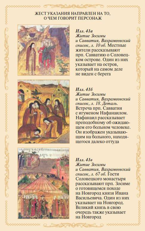 Молитва пчеловода святым зосиме и савватию. Акафист зосиме и савватию соловецким. Молитва пчеловода святым зосиме и савватию. Акафист засиме савате и герману. Акафист засиме савате и герману.