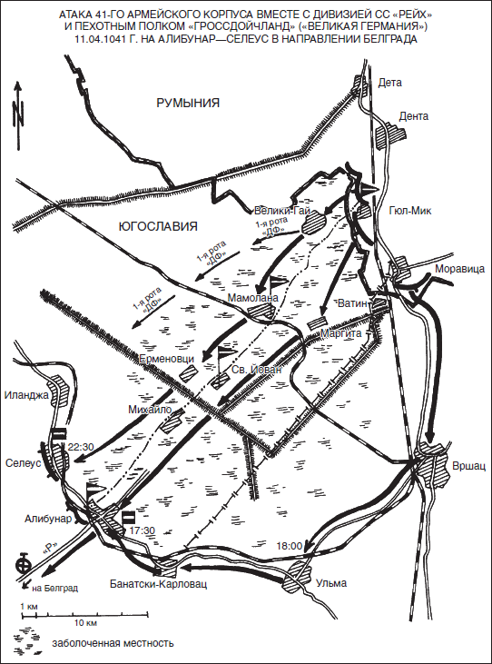 План отто 1938