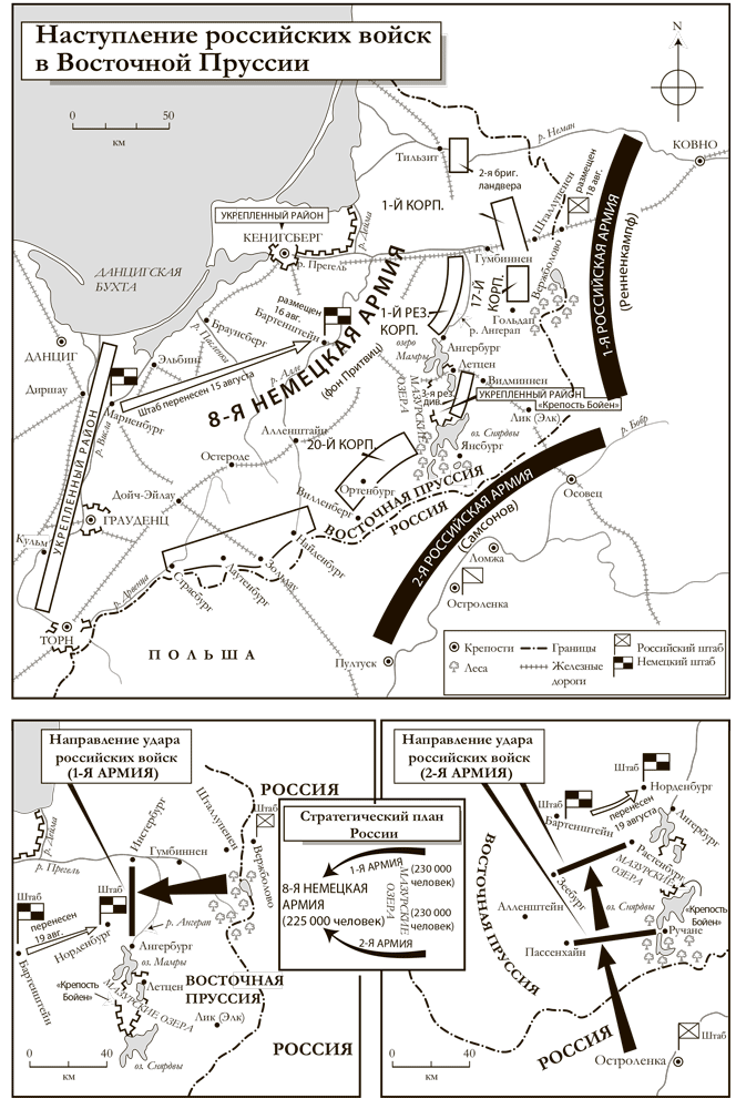 Восточно прусская операция 1914 карта