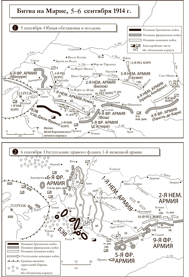 Битва на марне. Битва при Марне 1914. Битва при Марне карта.