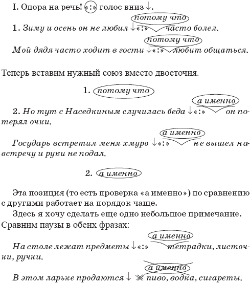 Грамотность по русскому языку 9 класс