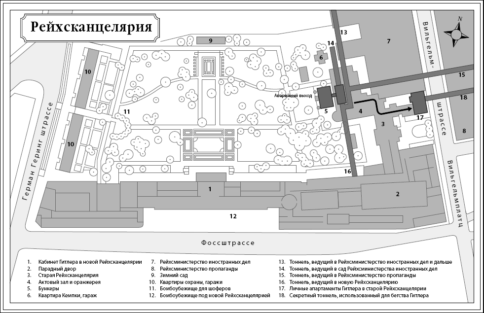 Схема бункера гитлера в берлине