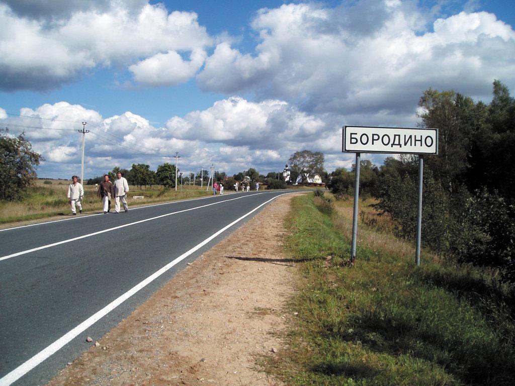 Дер бородино. Деревня Бородино Московская область. Д Бородино Можайский район Московская область. Поселок Бородино Можайский район. Бородино (деревня, Можайский городской округ).