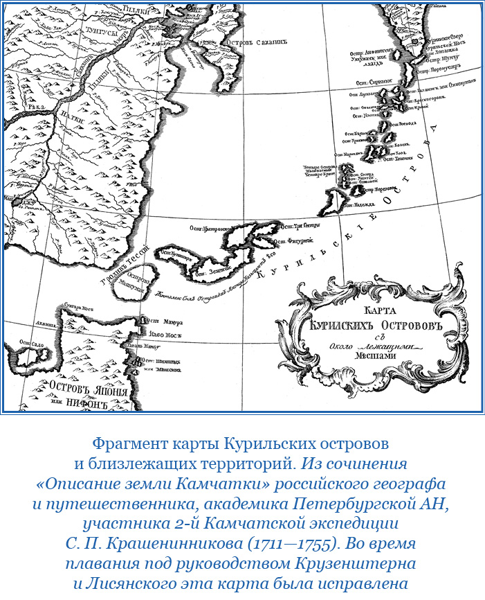 Проект крузенштерна о кругосветном плавании поданный императору необыкновенно текст