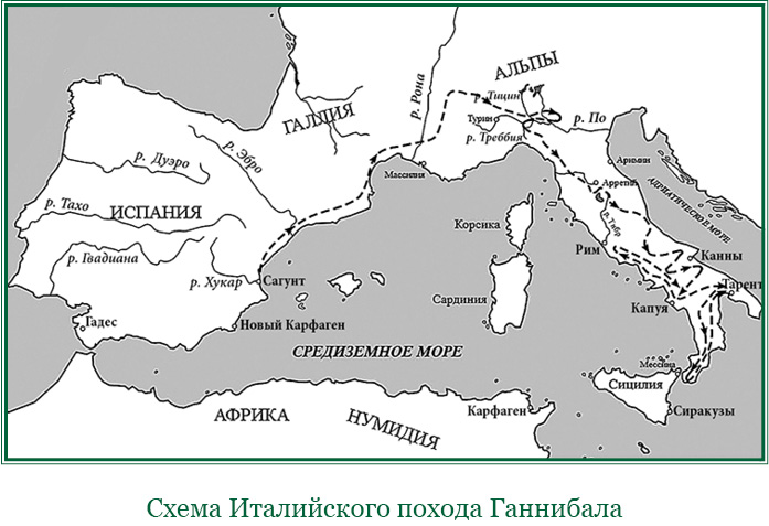 Поход ганнибала через альпы карта