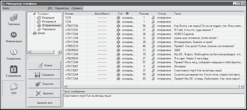 Записная книжка адресов и телефонов. Телефонная книга с телефона на компьютер. Телефонная книга электронная. The address book. Contact book.