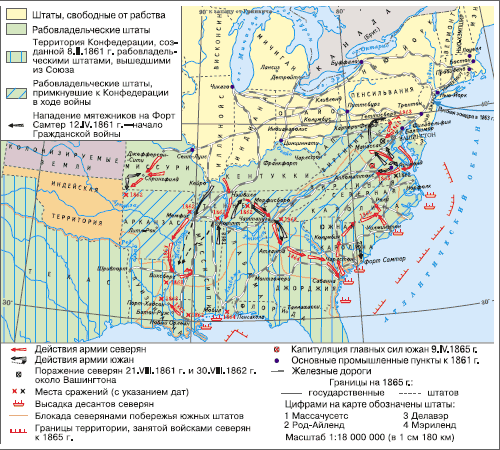 Контурная карта по истории 9 класс гражданская война в сша 1861 1865