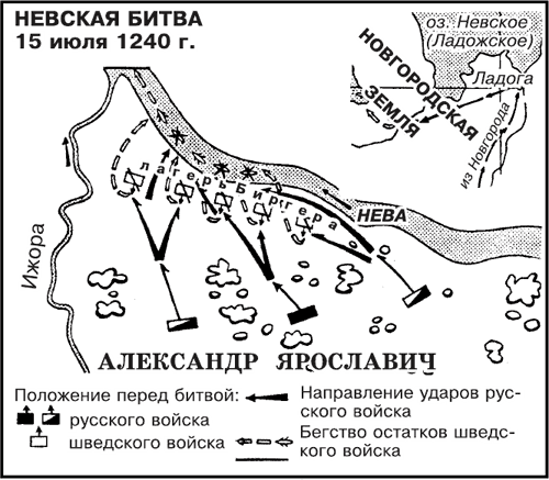 Карта схема невской битвы