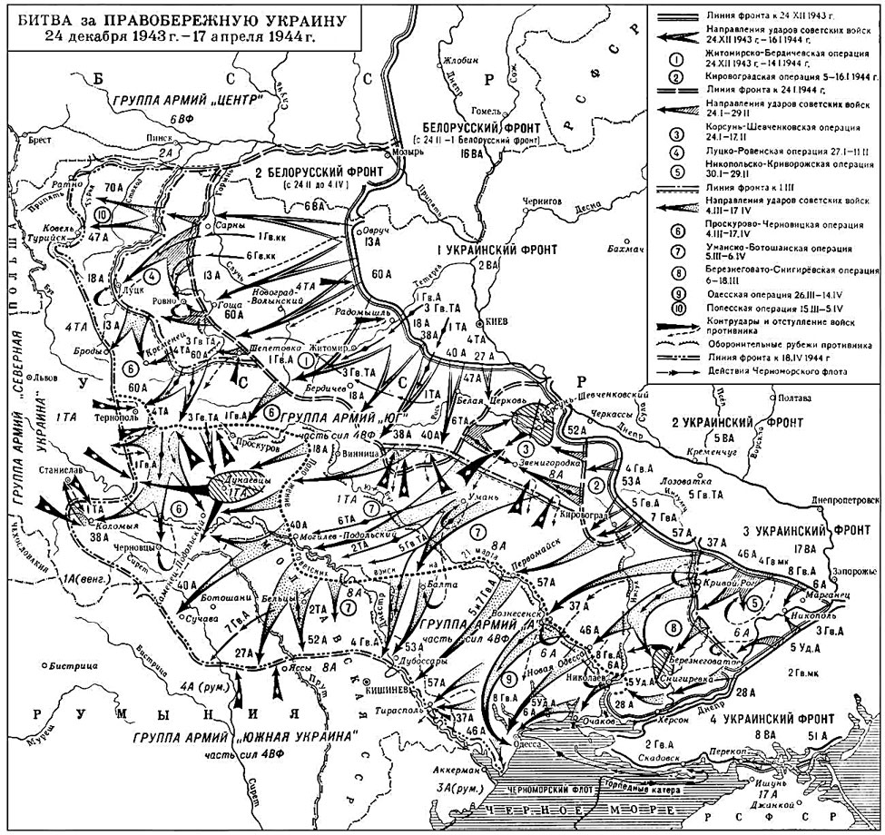 Линия фронта на 1 января 1944 года карта