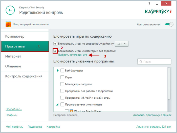 Как убрать родительский контроль на скачивание приложений. Родительский контроль пинго. Как убрать родительский контроль на скачивание приложений. Скриншот родительского контроля плей маркет. Как убрать родительский контроль на скачивание приложений.