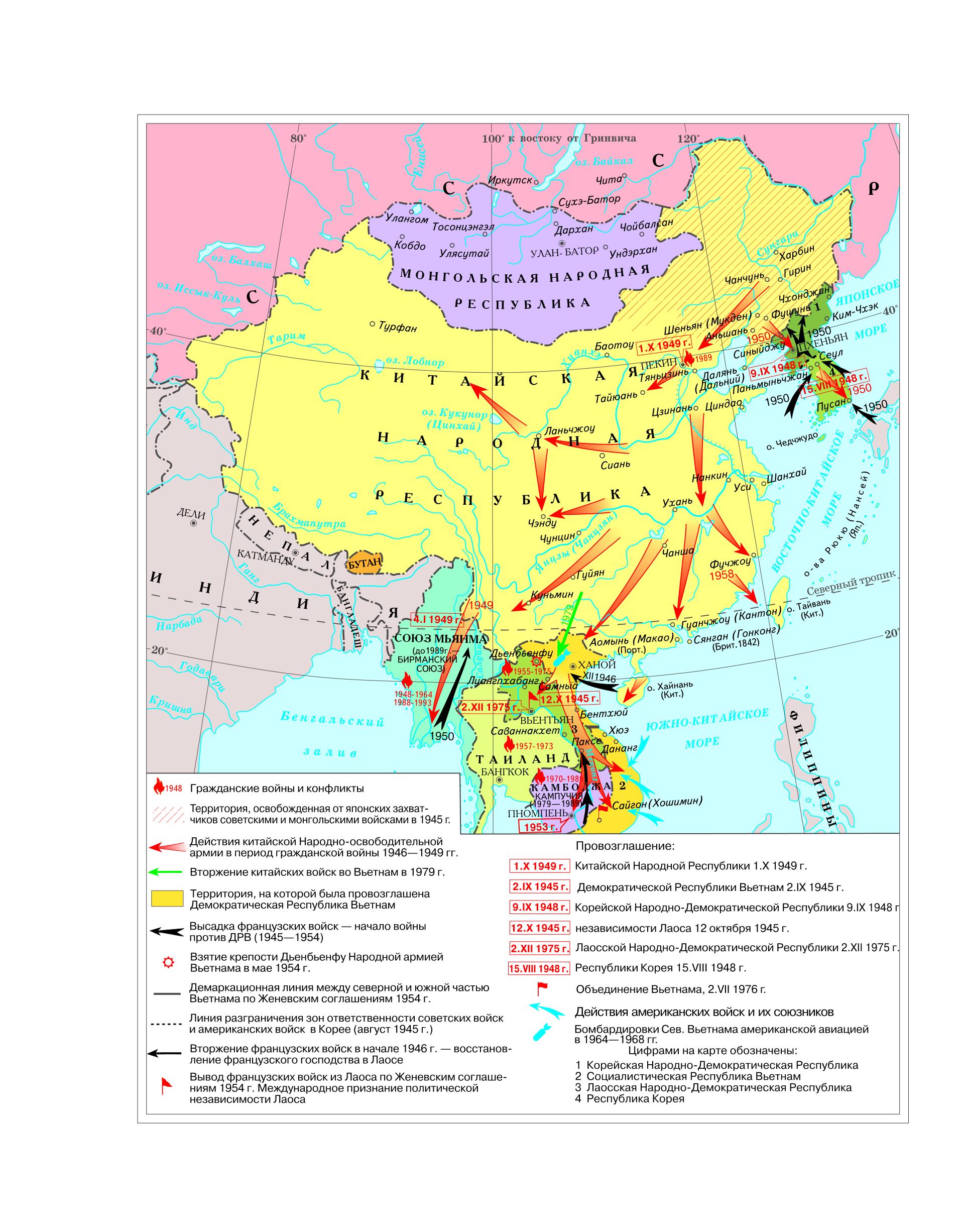 Китай во второй половине. Восточная Азия второй половины 20 века карта. Страны Азии первой половины 19 века карта. Китай во второй половине 20 века карта. Страны Восточной Азии во второй половине 20 века карта.