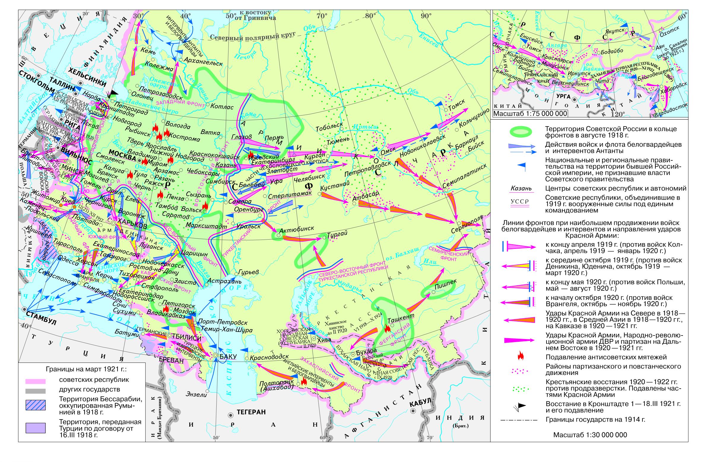 Основной ход действий гражданской войны. Карта гражданской войны в России 1917. Карта военных действий гражданской войны в России 1917-1922.