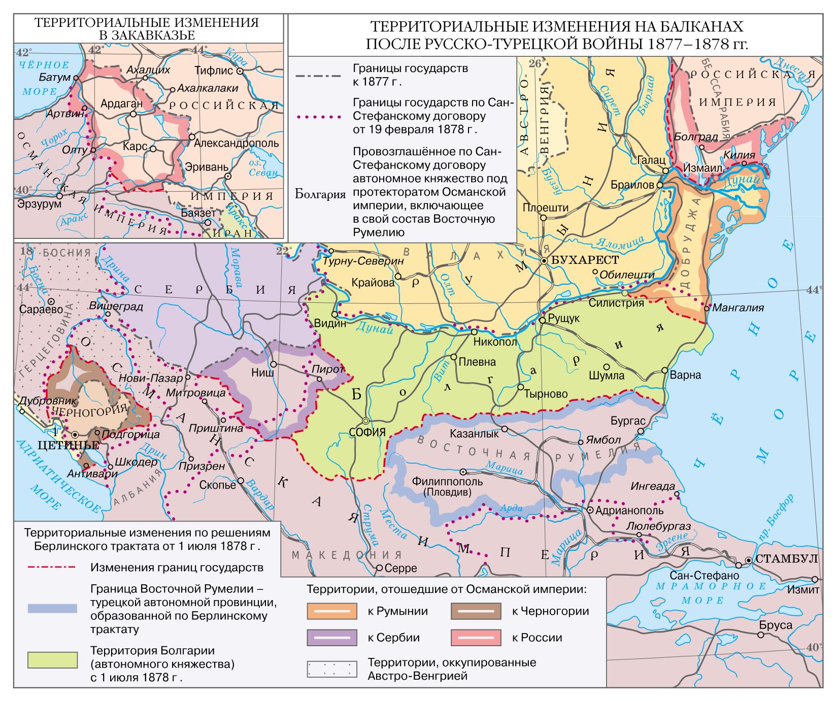 Сан стефанский мирный договор карта