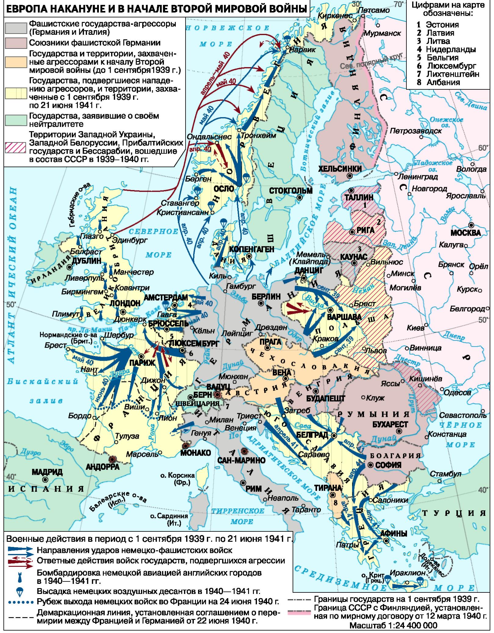 Вторая мировая война военные действия в европе с 1939 до 1941 контурная карта