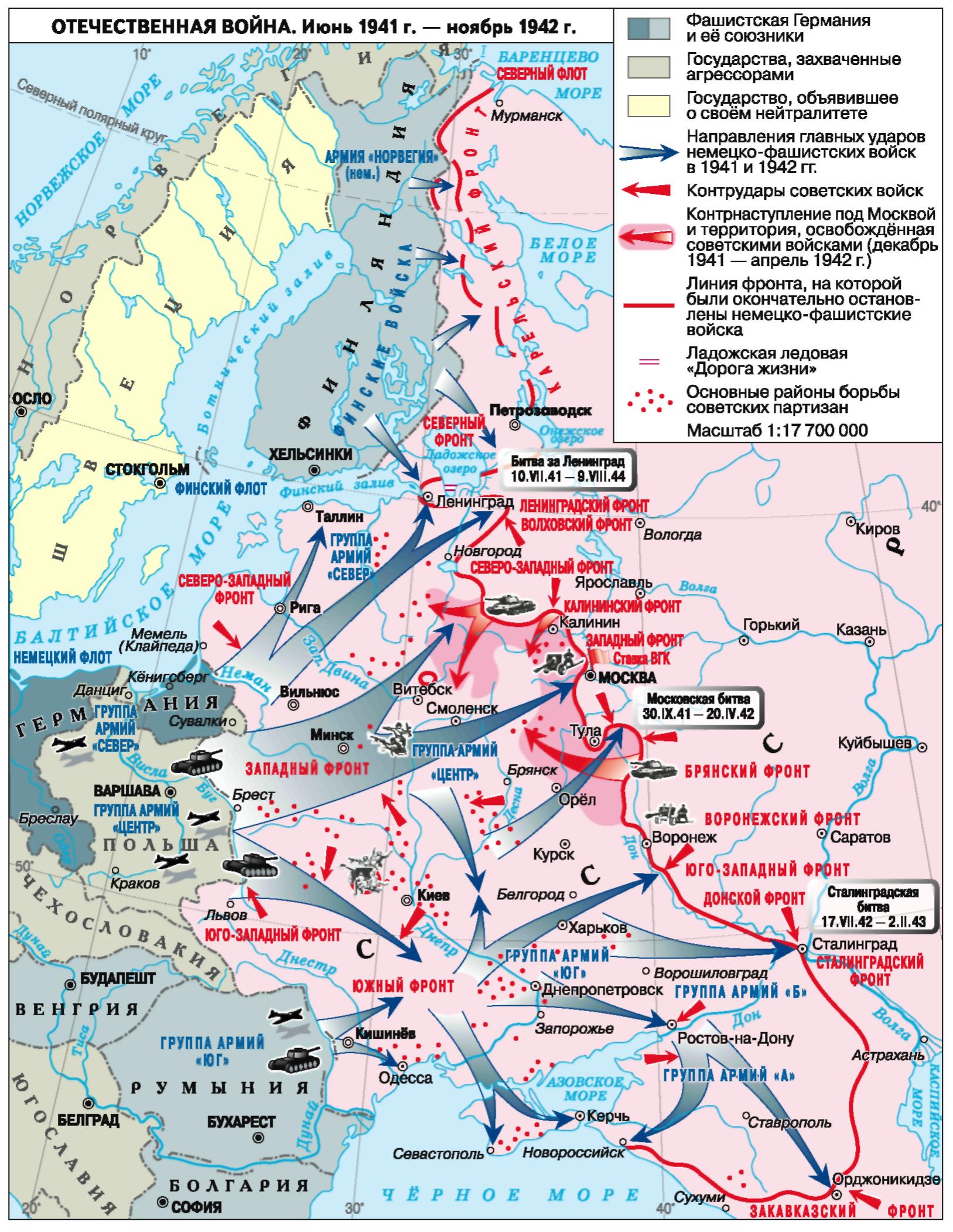 Фронты великой отечественной войны части. Первый этап Великой Отечественной войны карта.