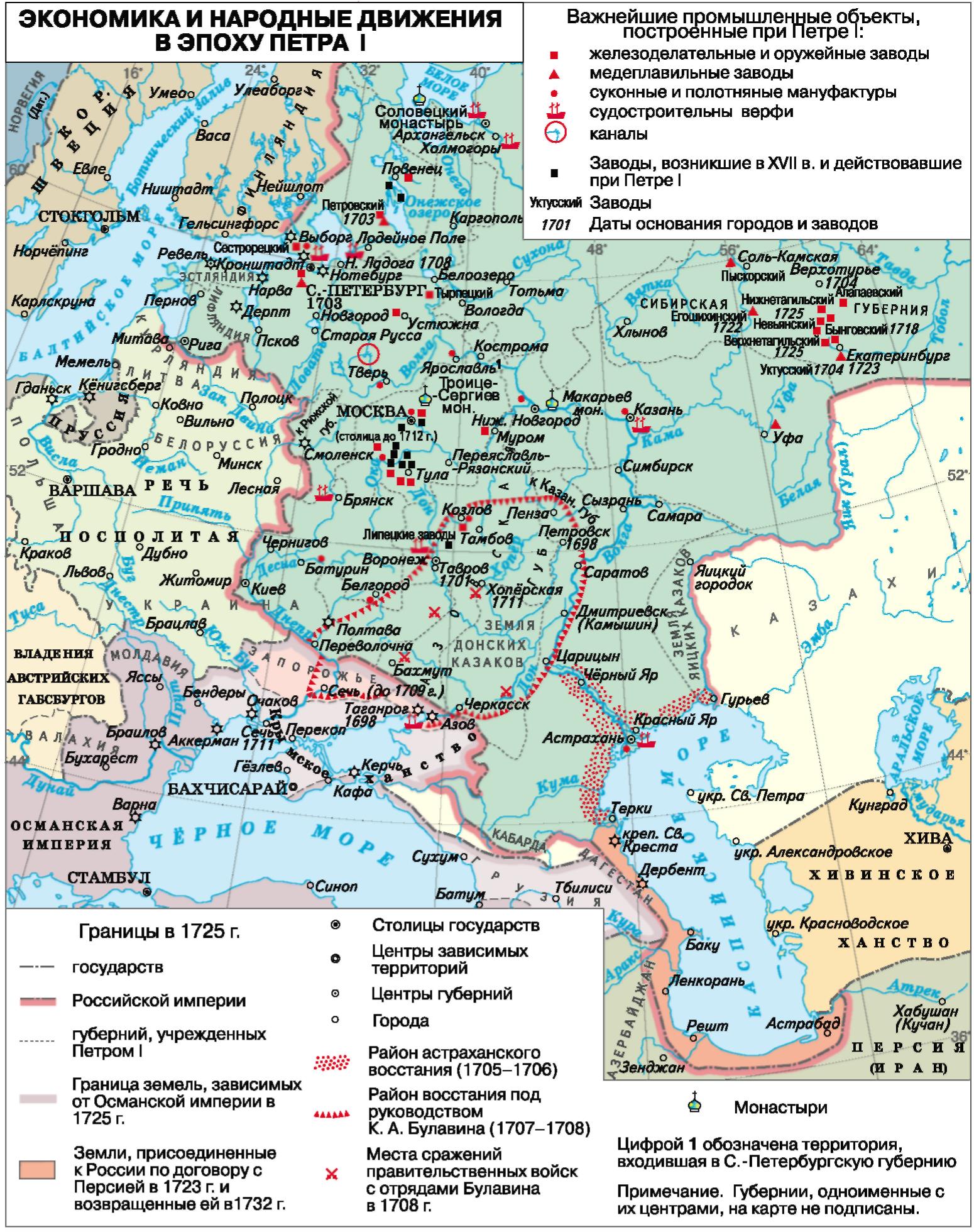 Карта россии во времена петра 1