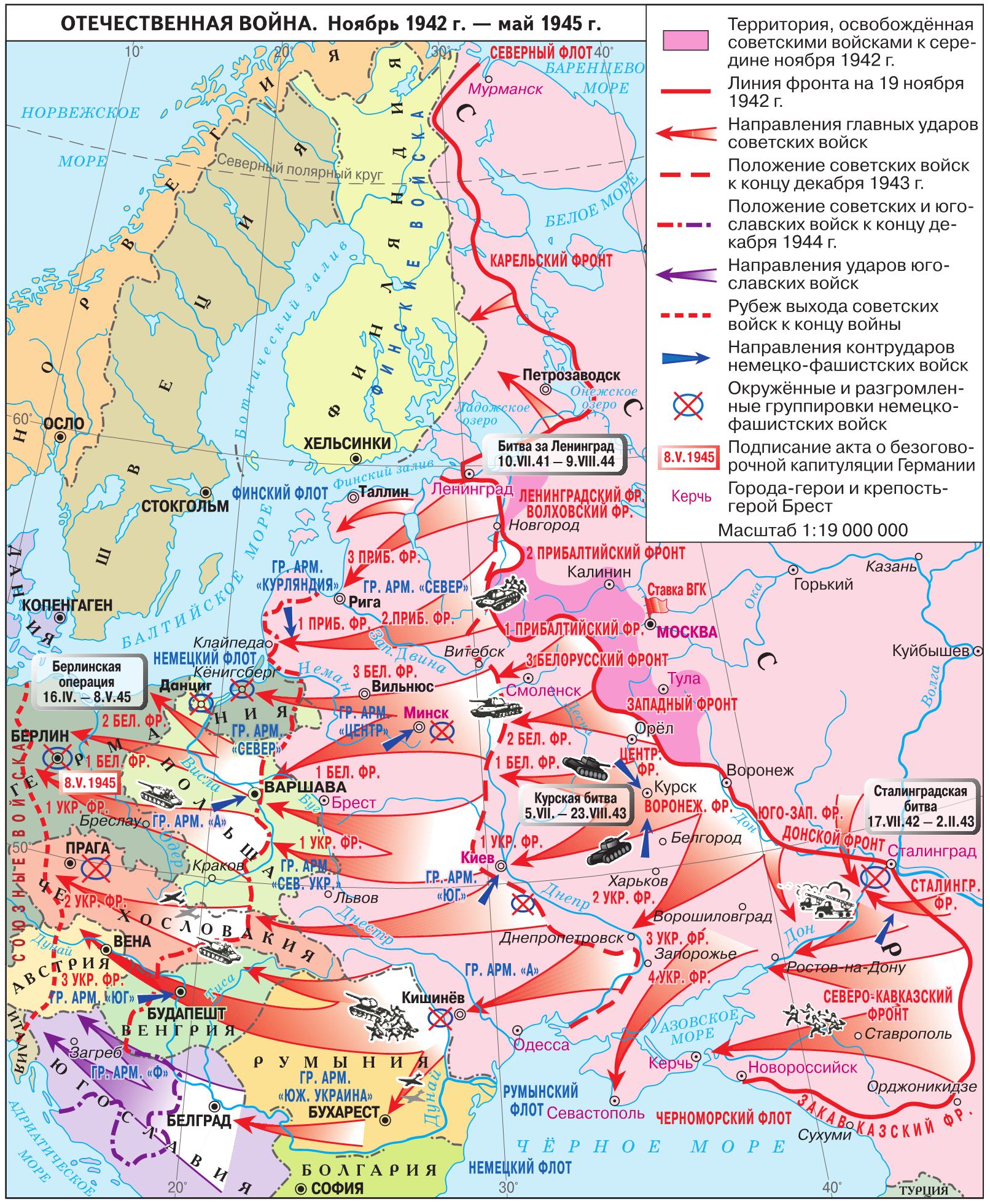 Карта ссср 1942 года