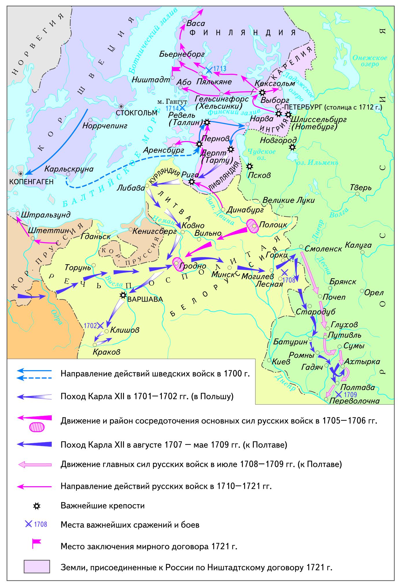 Внешняя политика петра 1 северная война 1700 1721 контурная карта
