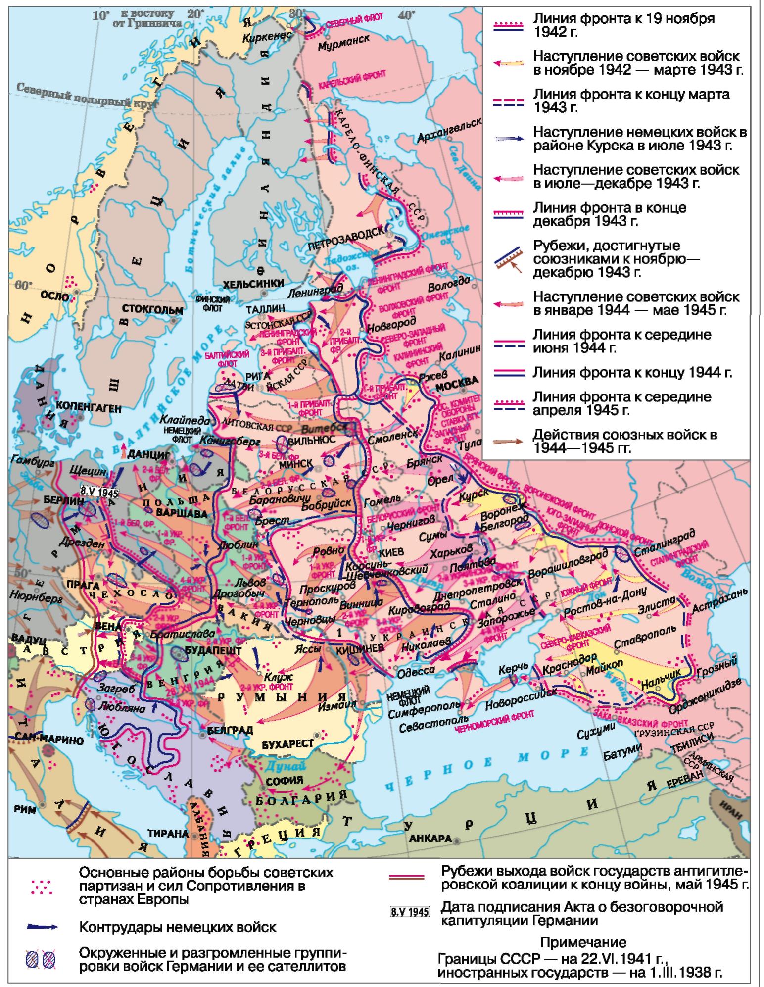 Карта ссср 1943